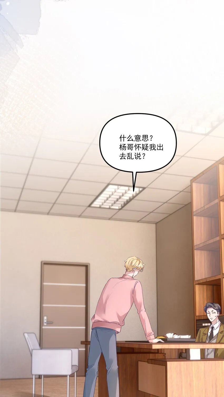 050 小丑本丑！23