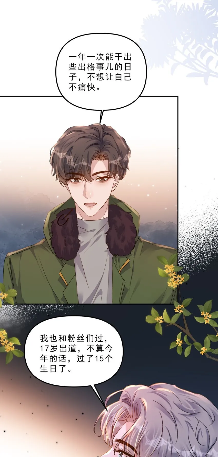 068 你可爱的让我无法自拔！14
