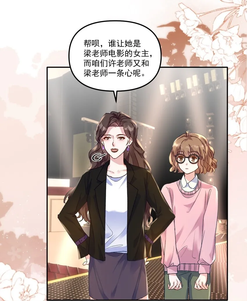 044 我给你润润！14