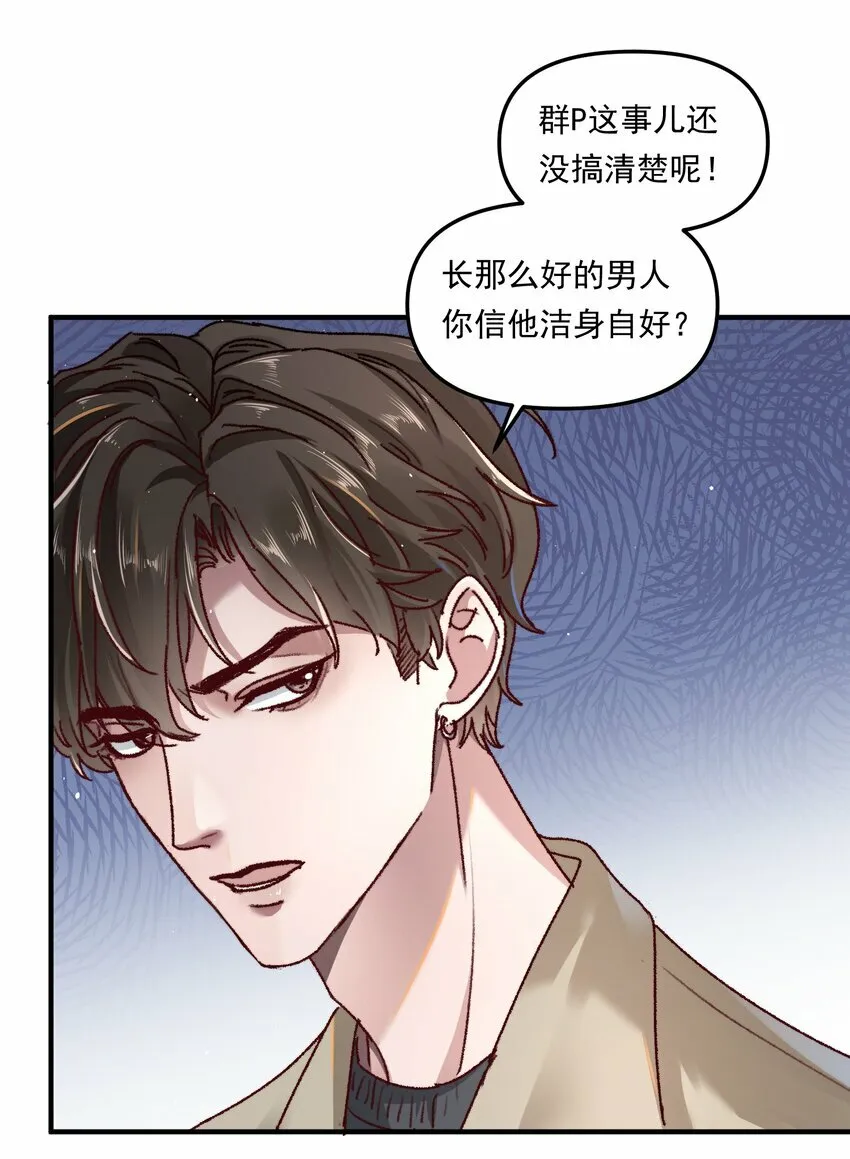 003 不去跟人做，难道浪费天赋啊！32