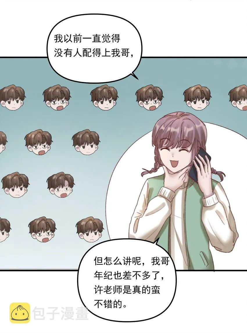 008 我可能没法满足他！19
