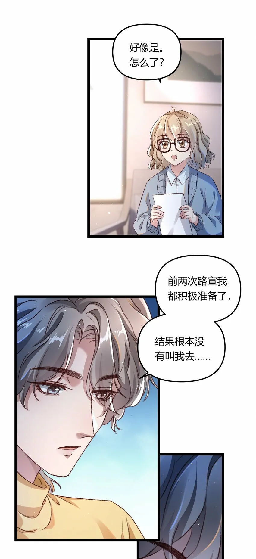 013 你真不cue我啊？5