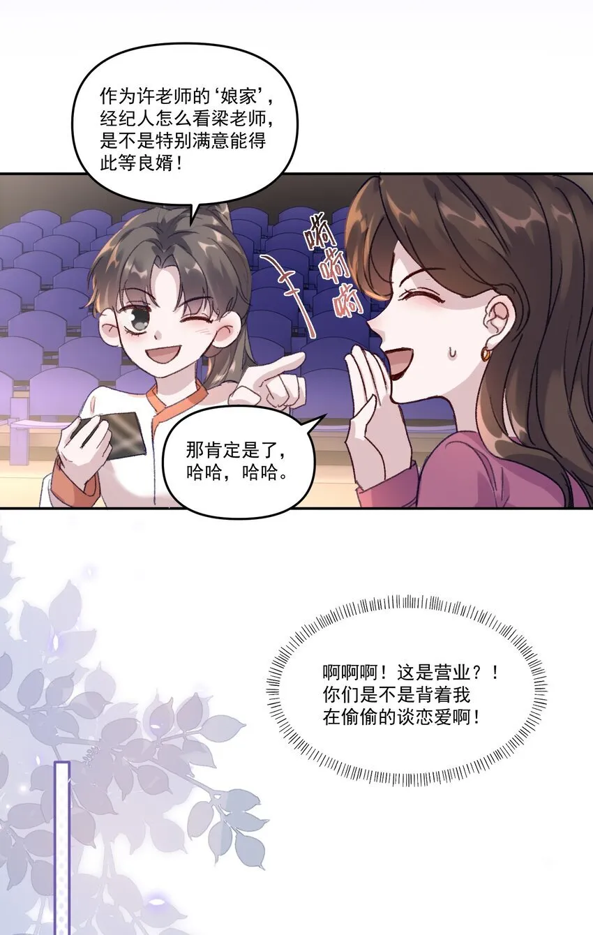 040 别咬好吗！都肿了！7