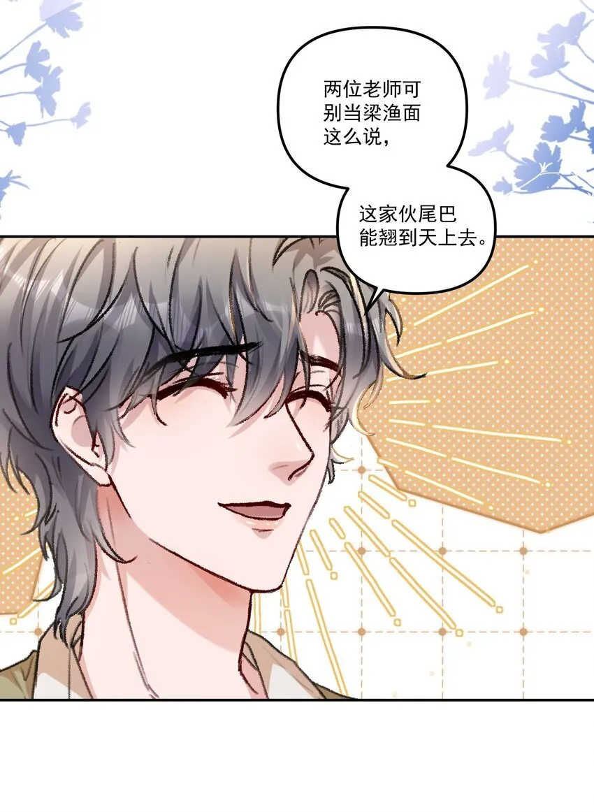 055 明明性子这么娇！32