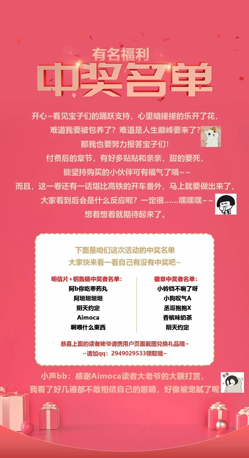 026 我也想宠着他！30