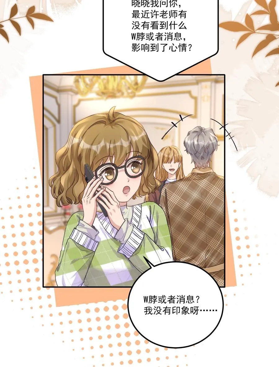073 是在勾引我吗？33