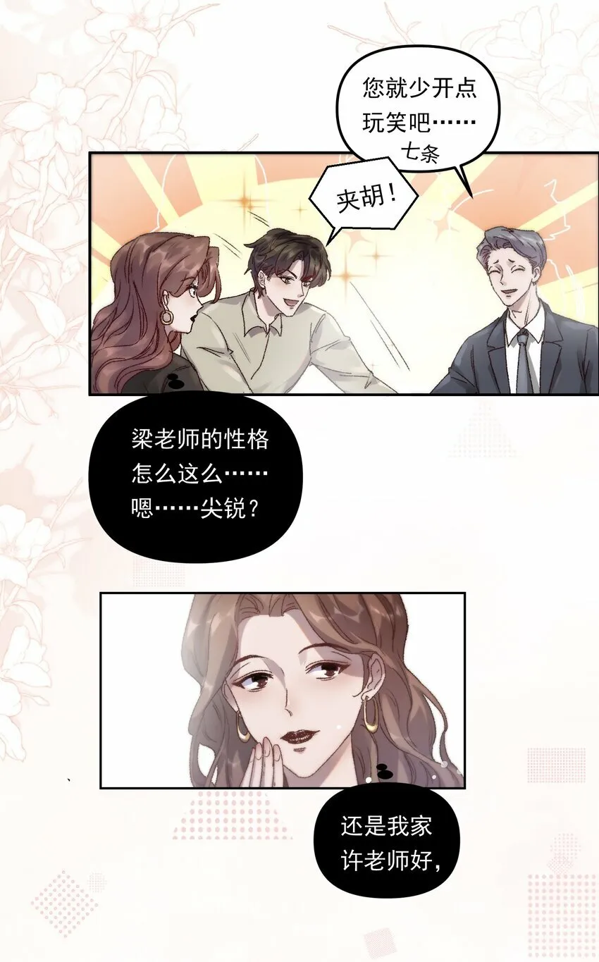 002 你怎么做到又弯又直的？！33