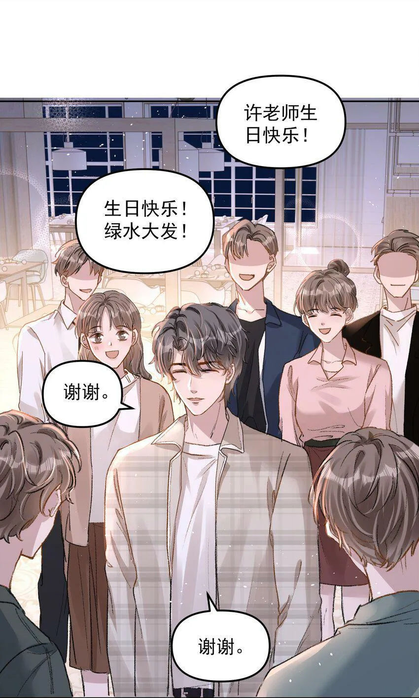 024 许老师，我才是你的礼物！16