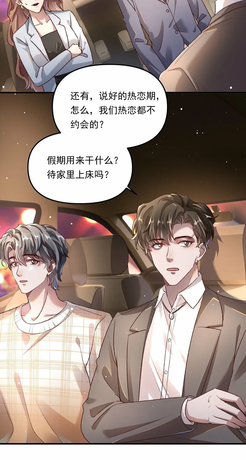 006 下次记得主动点！22