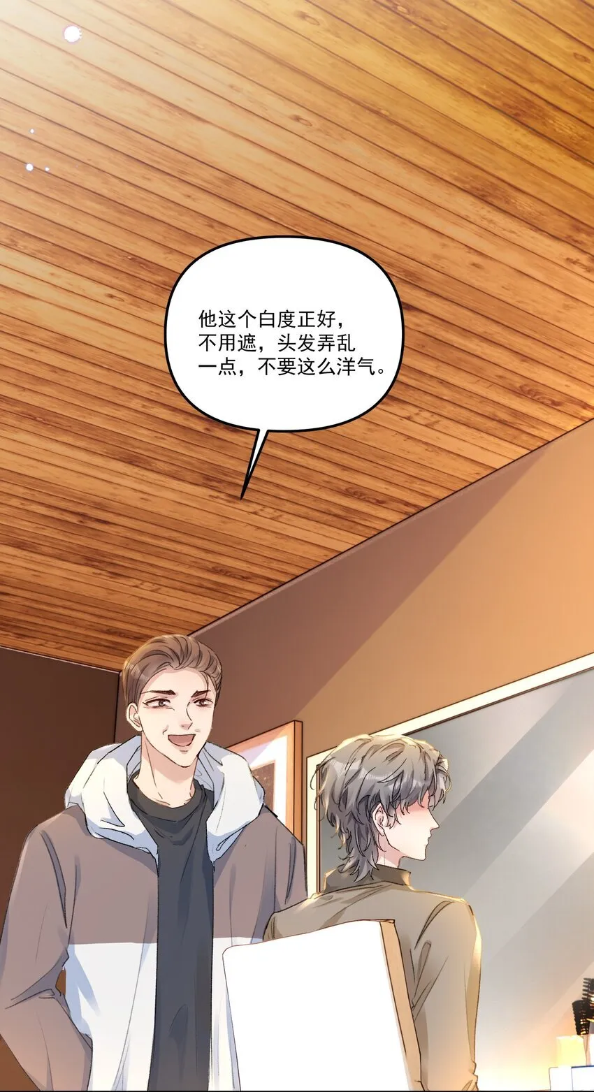 058 怎么奖励你呢？24