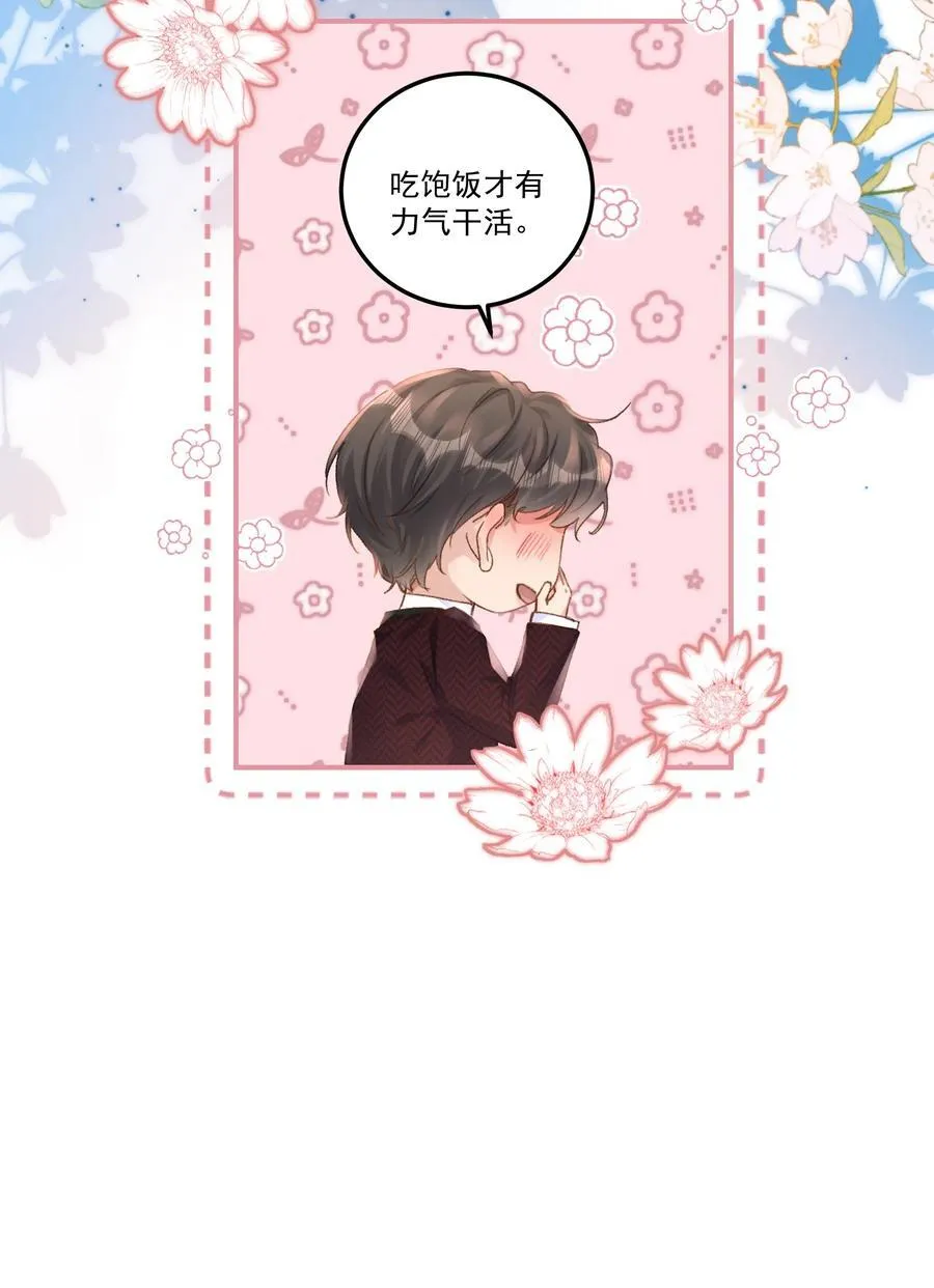 073 是在勾引我吗？11