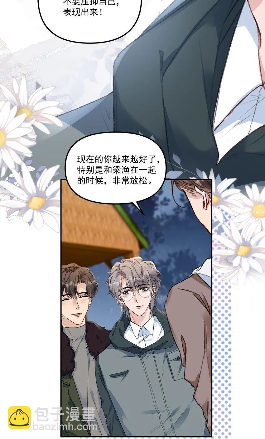 060 想吃你行吗？29