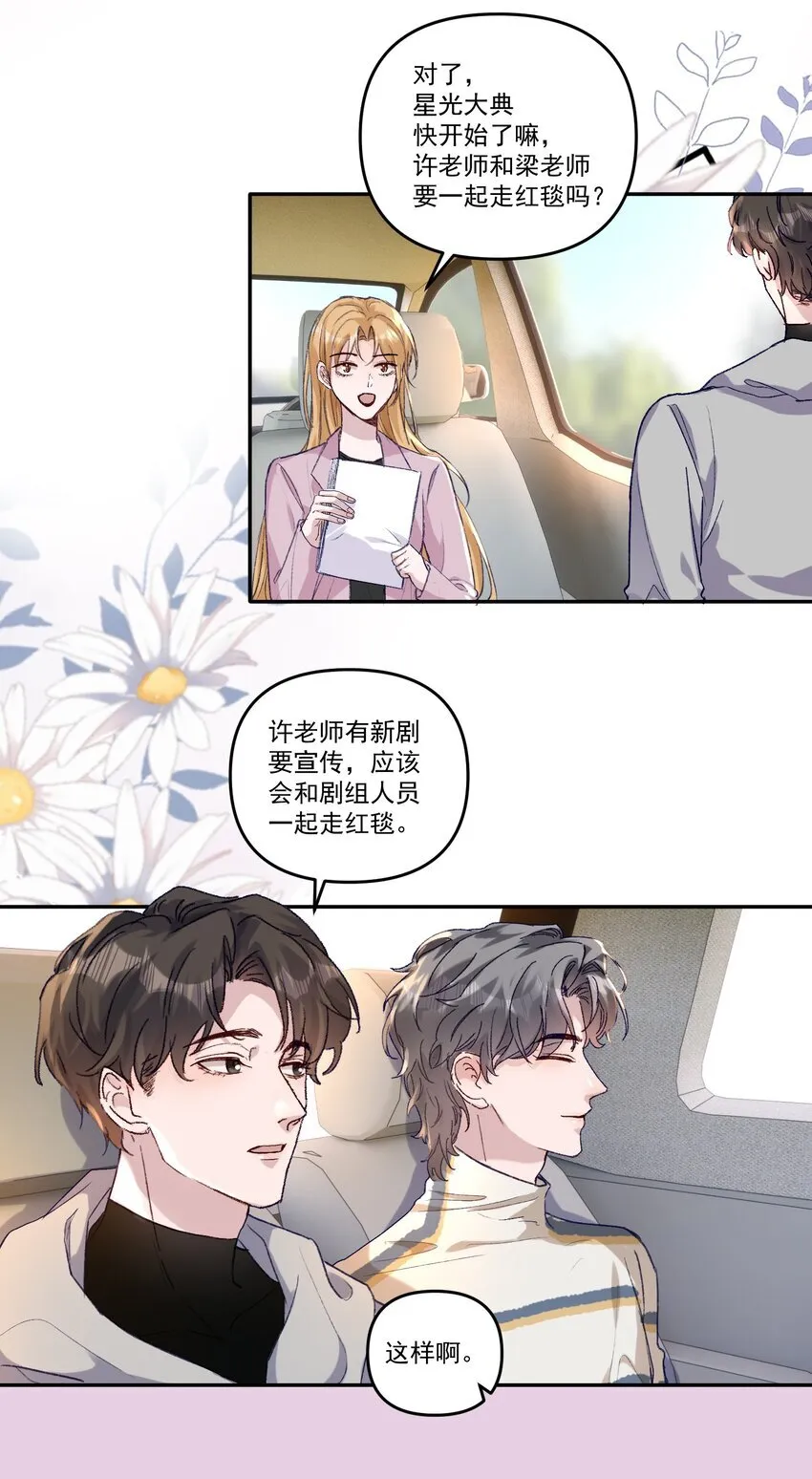 040 别咬好吗！都肿了！11