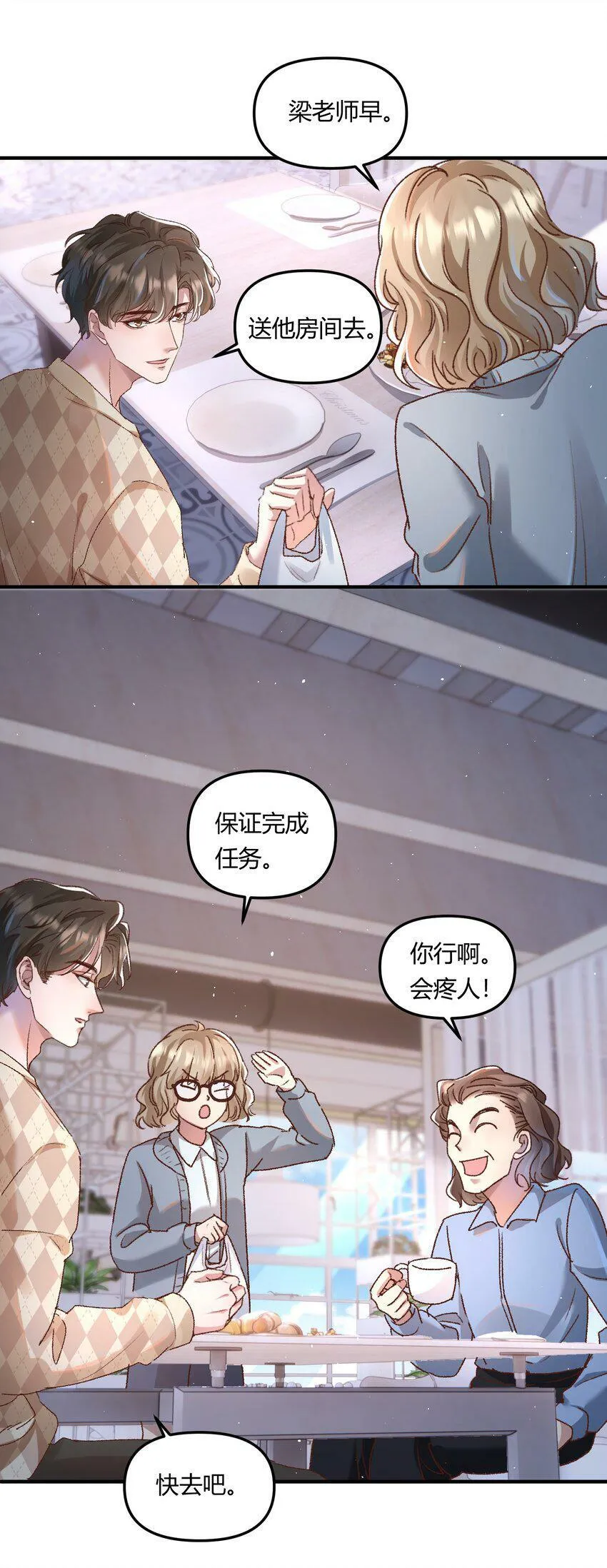 021 相爱相杀，要试试吗？5