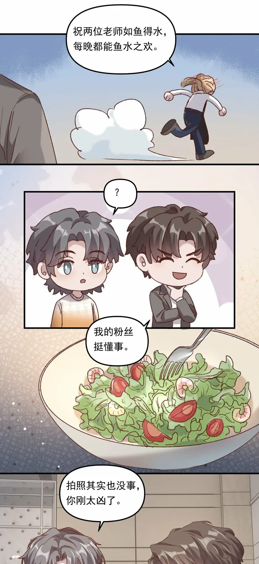 006 下次记得主动点！15