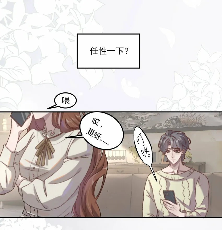 001 你的“恋人”有了！15