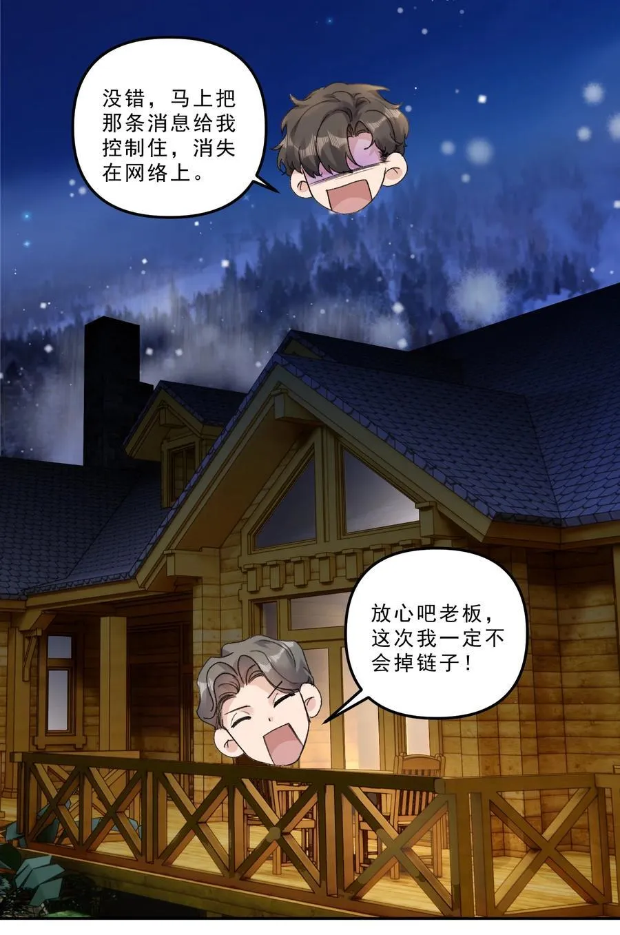 071 你们谁是新郎谁是新娘？23