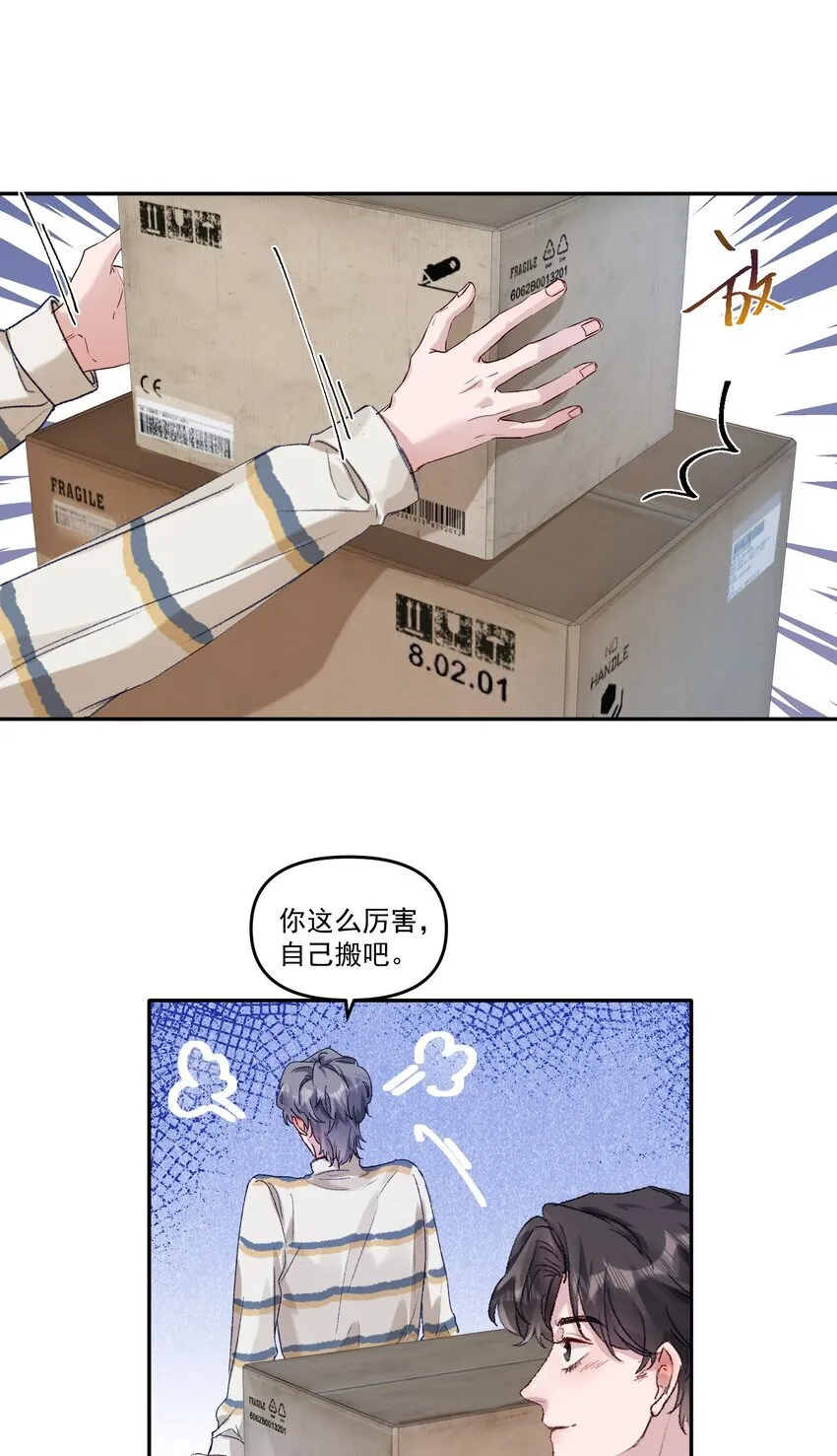 040 别咬好吗！都肿了！32