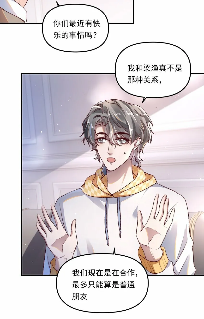 008 我可能没法满足他！28
