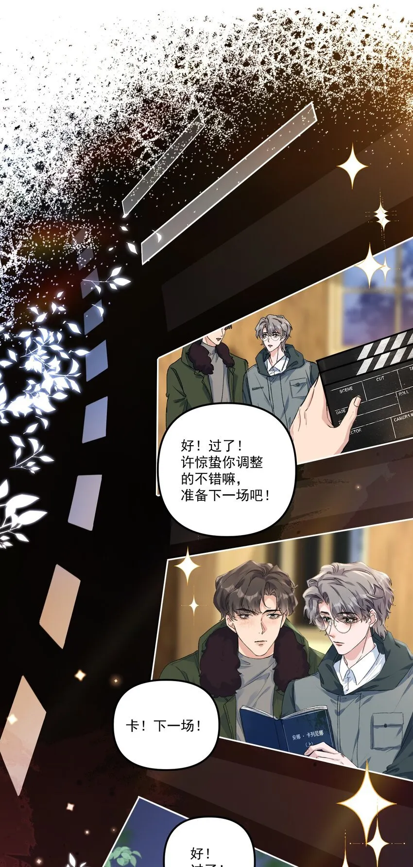 060 想吃你行吗？13