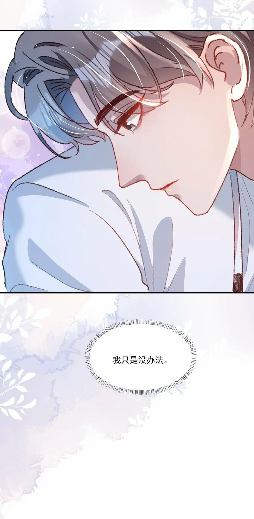 031 你们手下留情啊！32