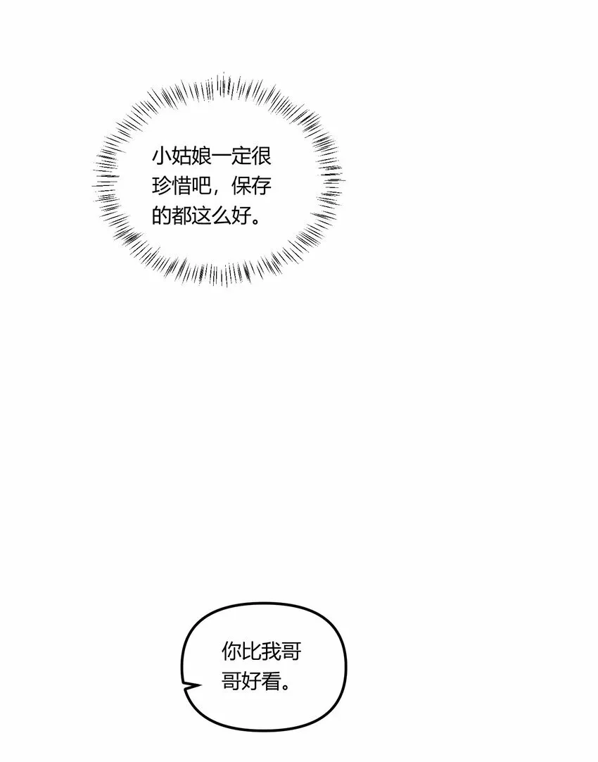 016 你们会结婚的，我有信心！11