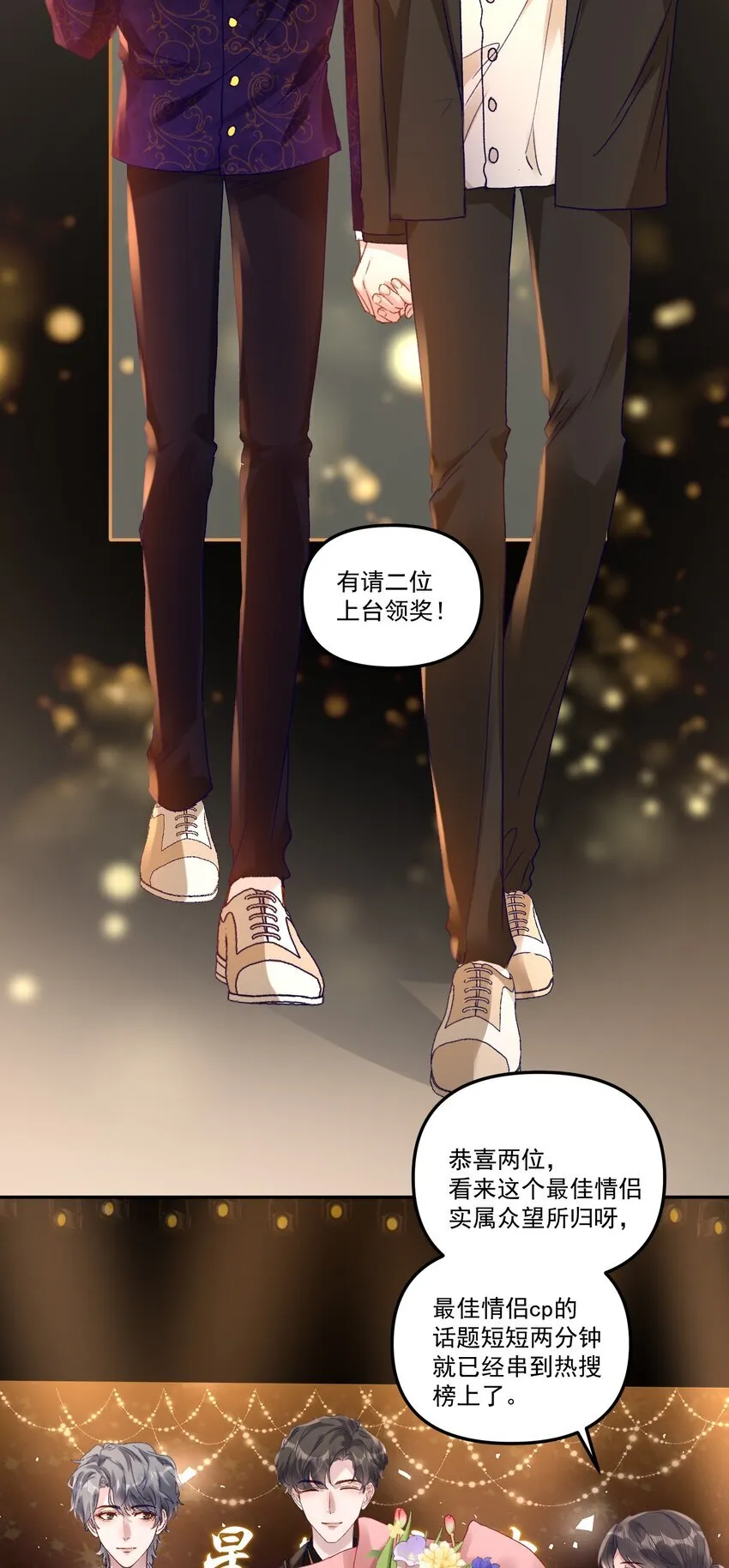 045 我替你们多疼疼许老师！29