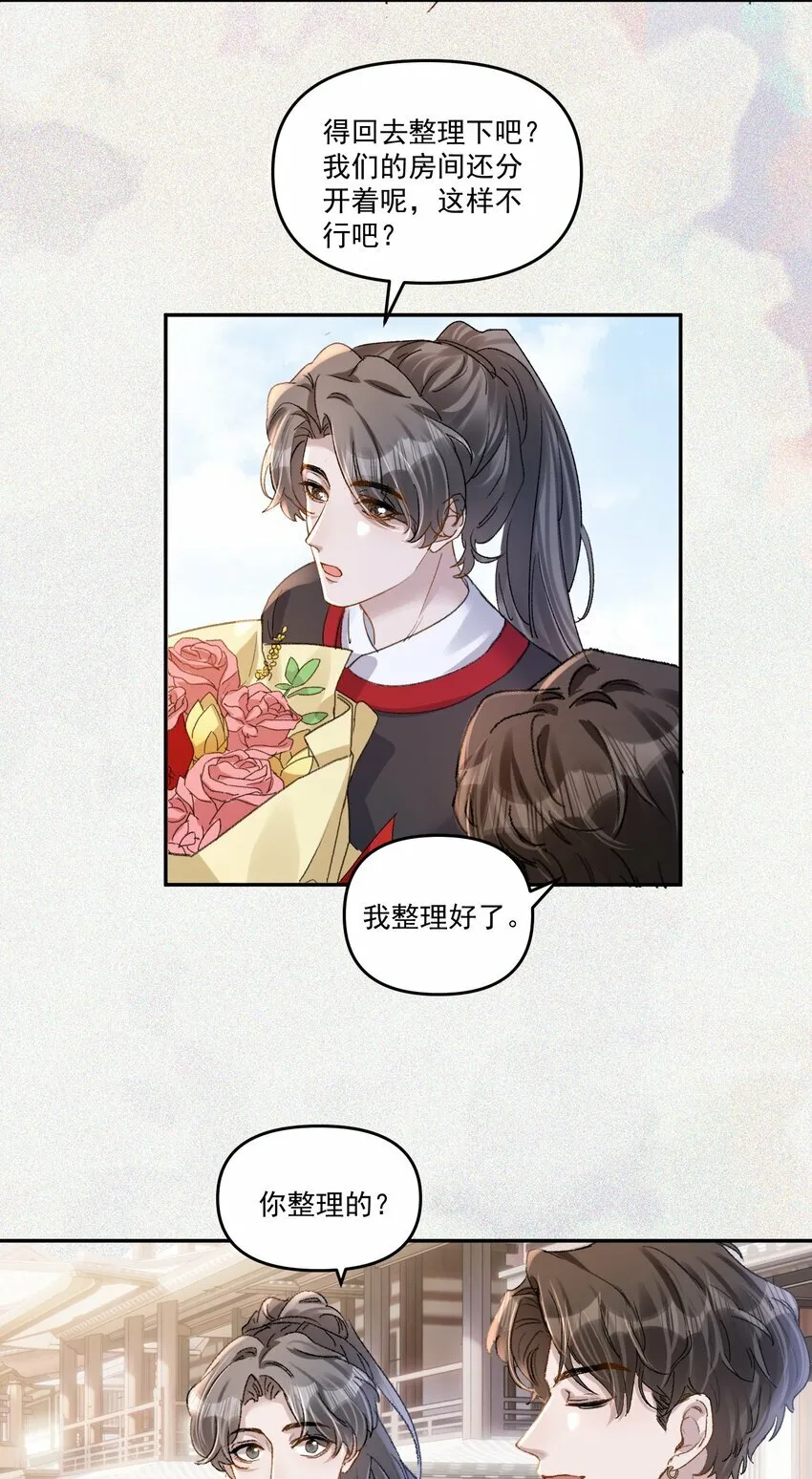 027 你不能嫌我烦！8