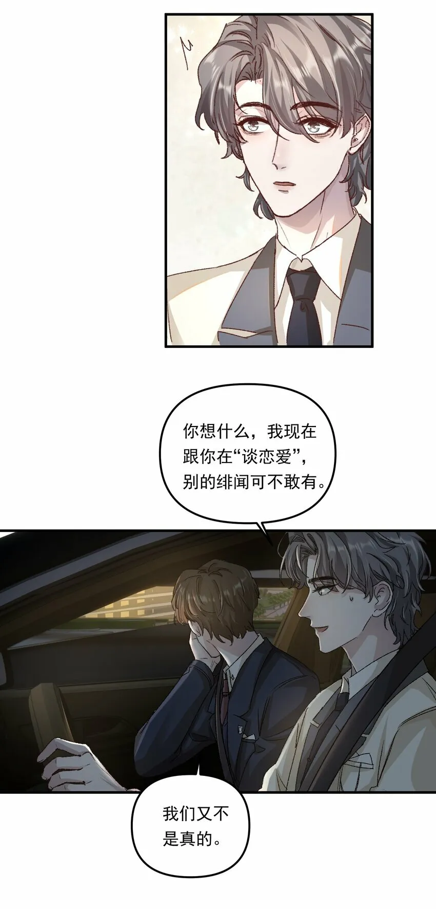 012 梁老师，我很专一的！23