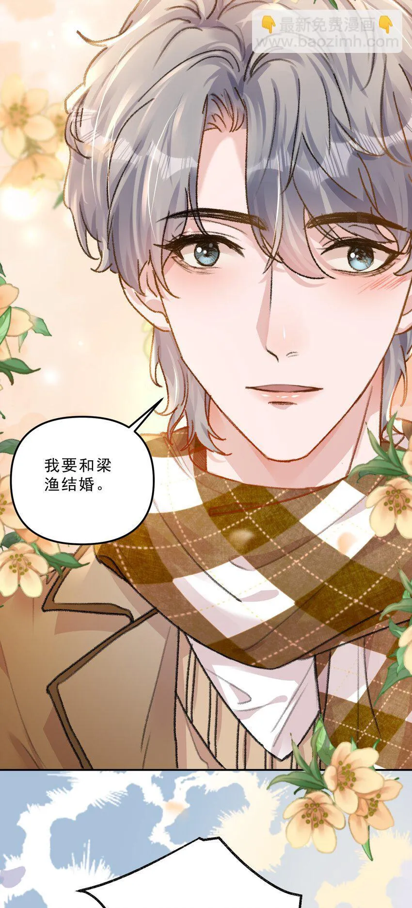 069 想早点结婚！37