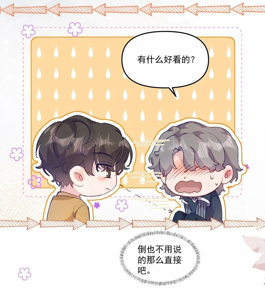 037 你对我是有反应的！5