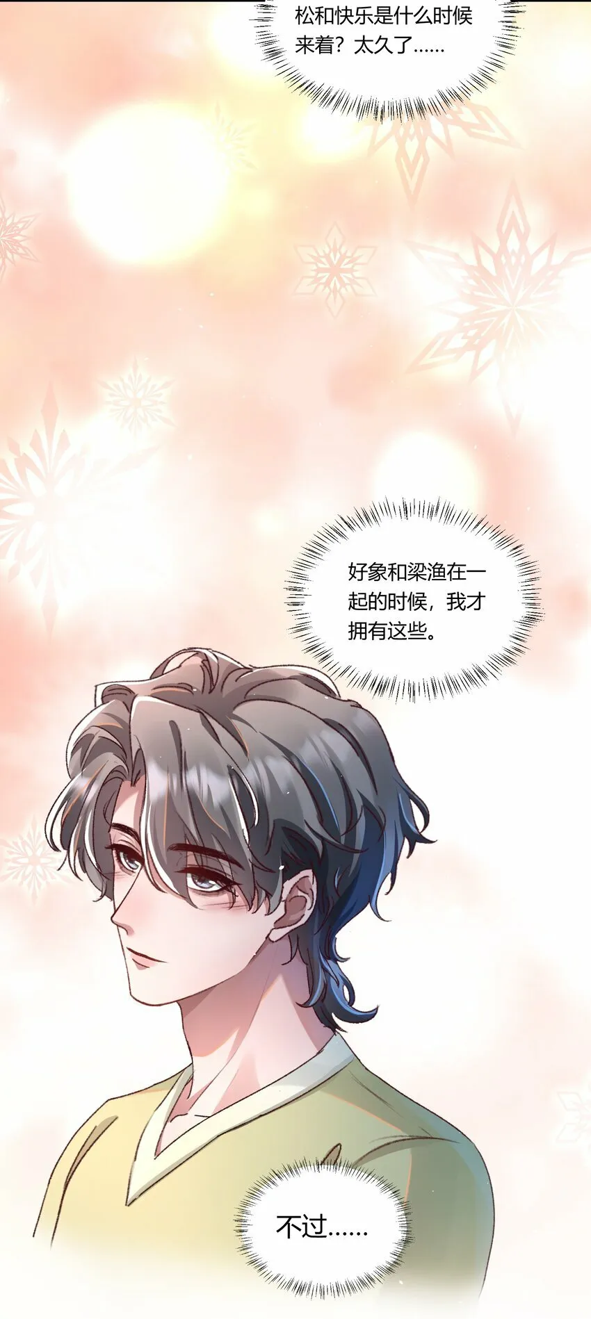 019 为梁渔开先河！8