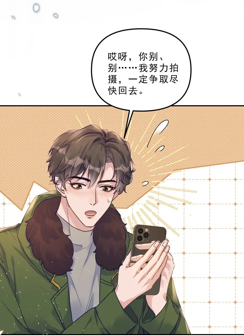 070 我要结婚了！33