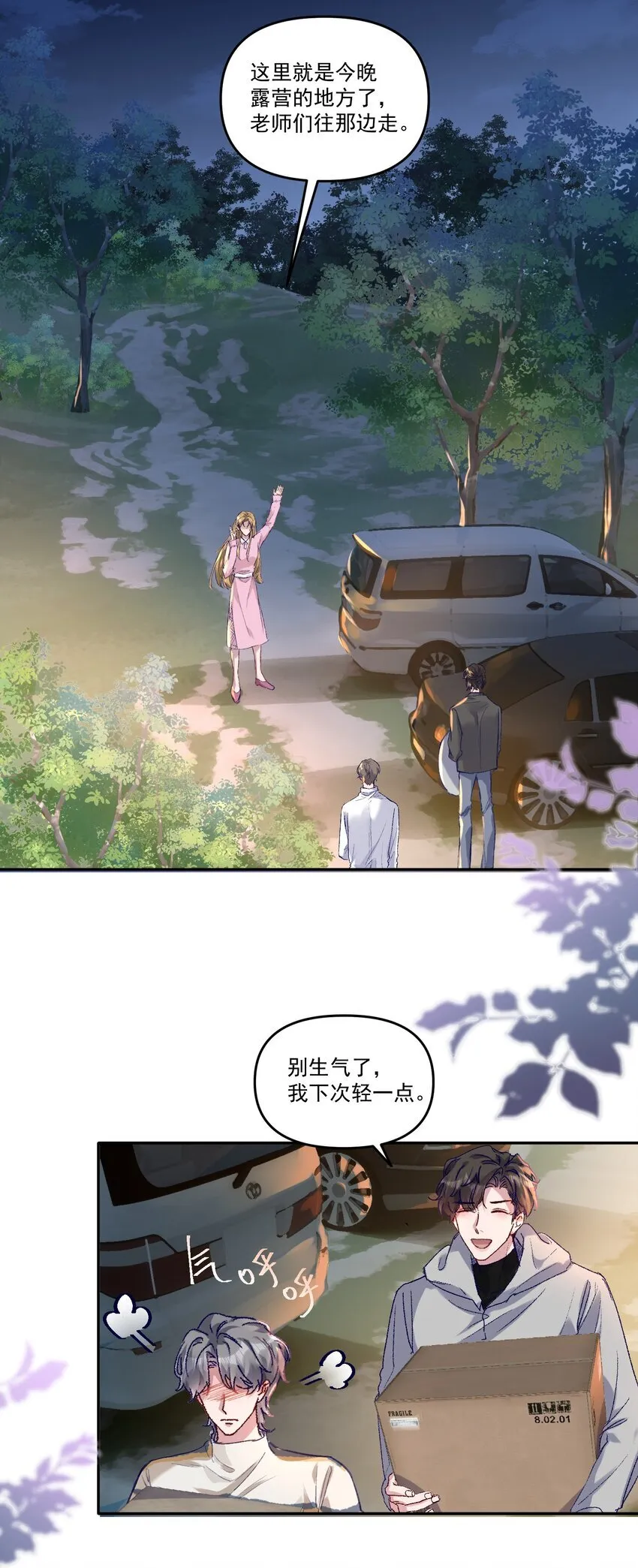 040 别咬好吗！都肿了！25