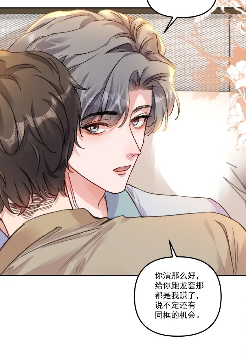 058 怎么奖励你呢？10