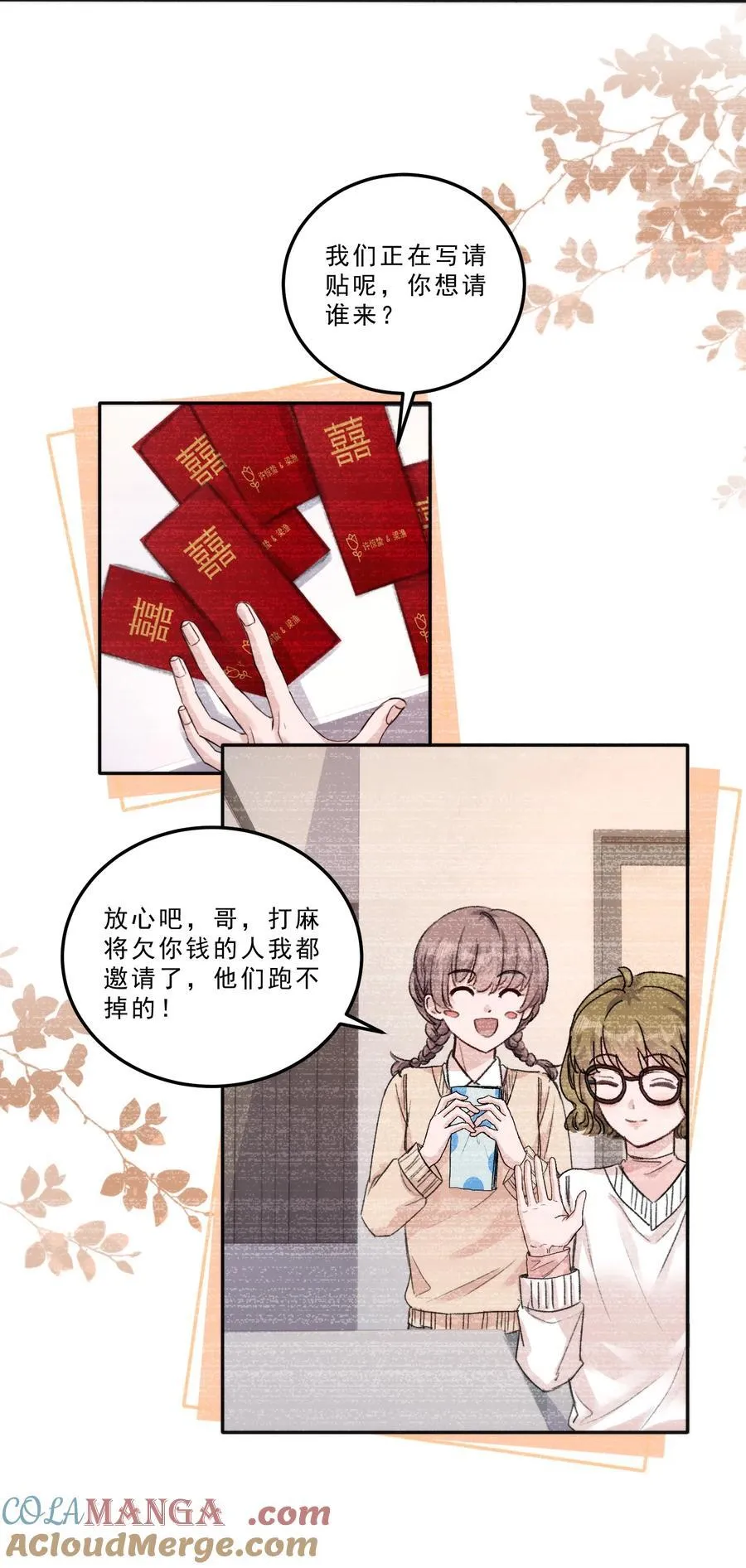 080 一起面对！12
