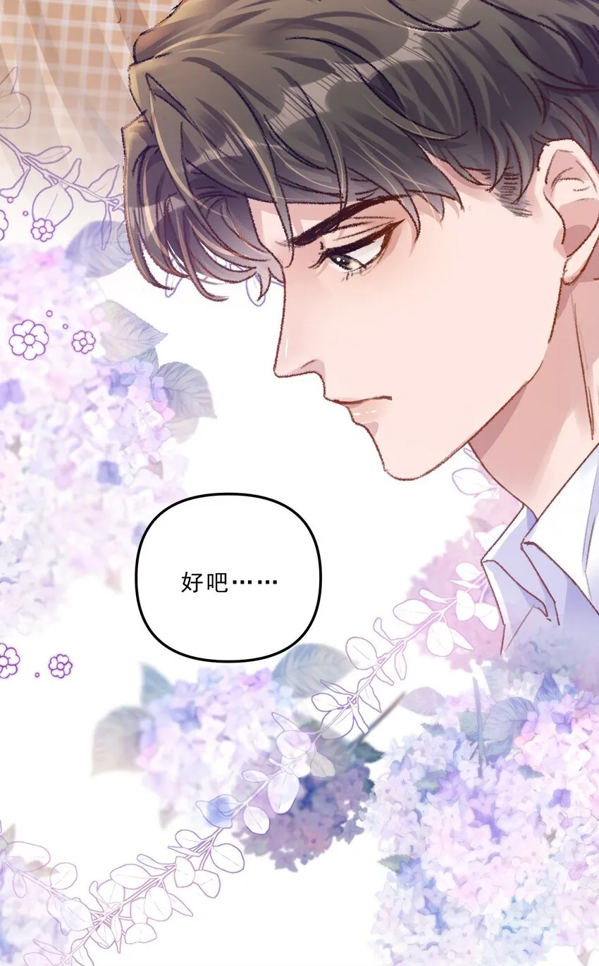甜蜜番外 我和他好着呢！！11