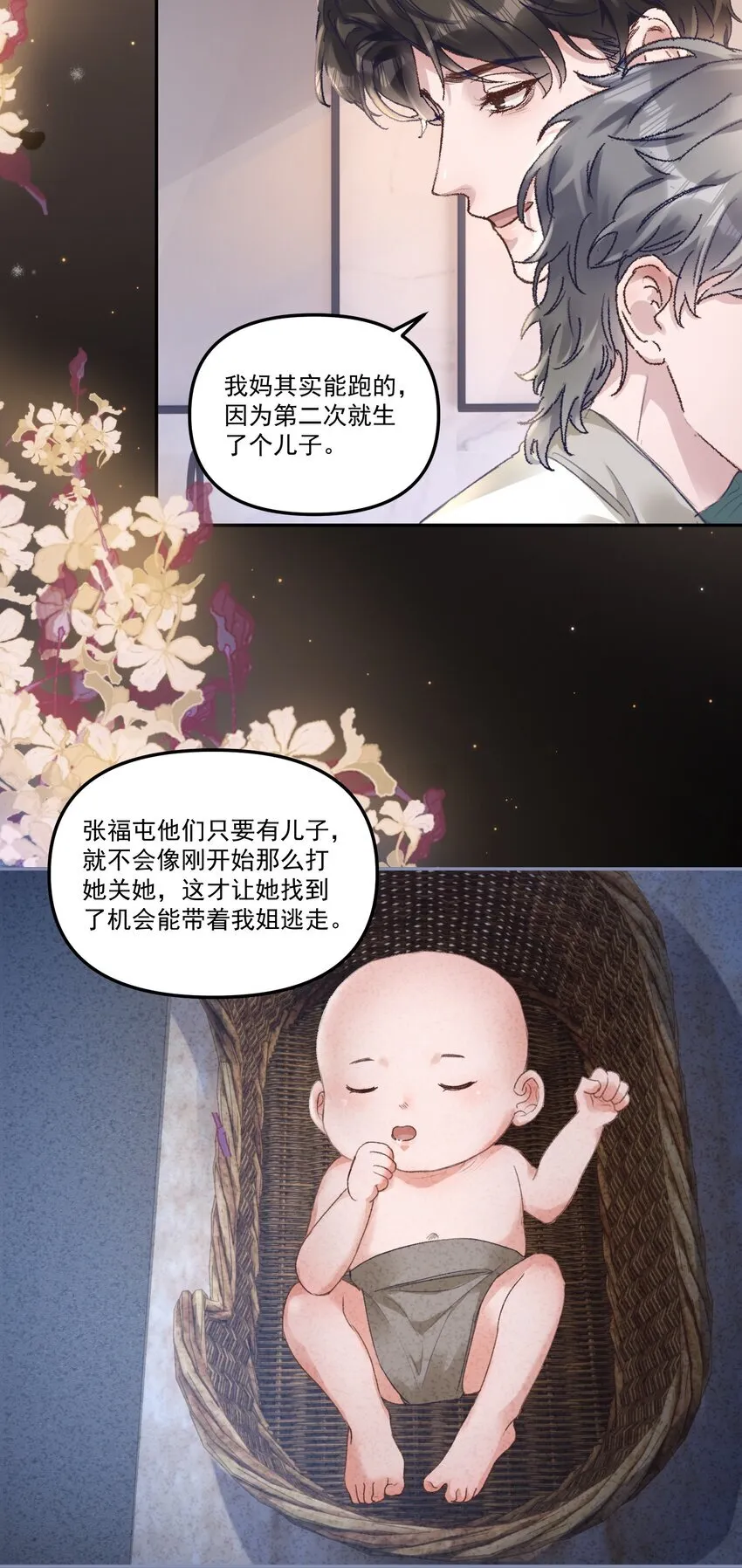049 想要一口吃掉！16