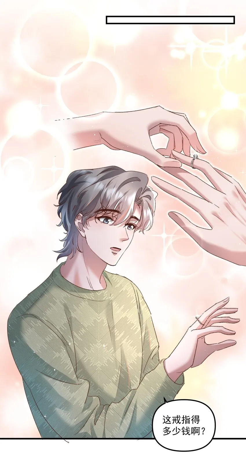 025 你现在有名分了！13