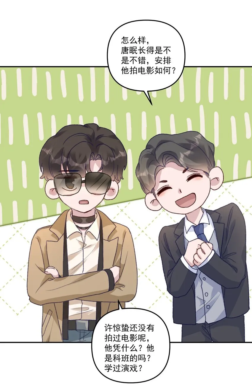 043 宝贝！心肝！老婆！29