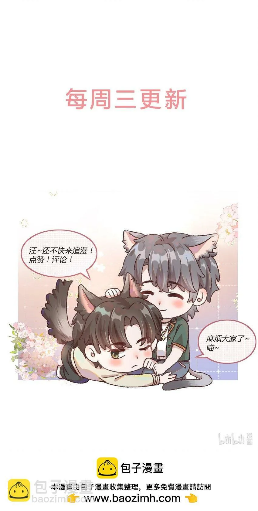 021 相爱相杀，要试试吗？34