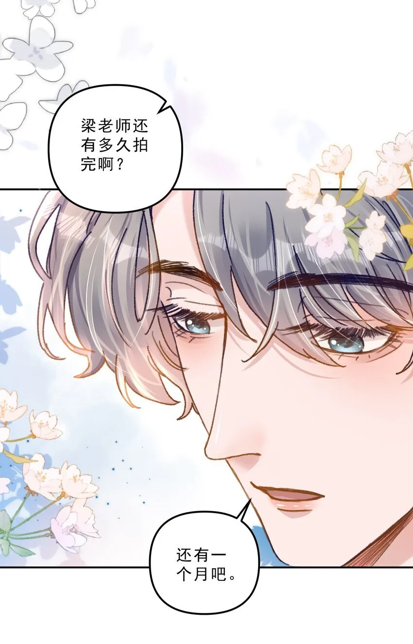 069 想早点结婚！29