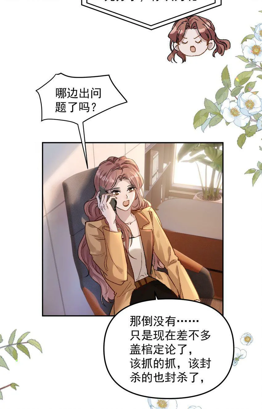 024 许老师，我才是你的礼物！5