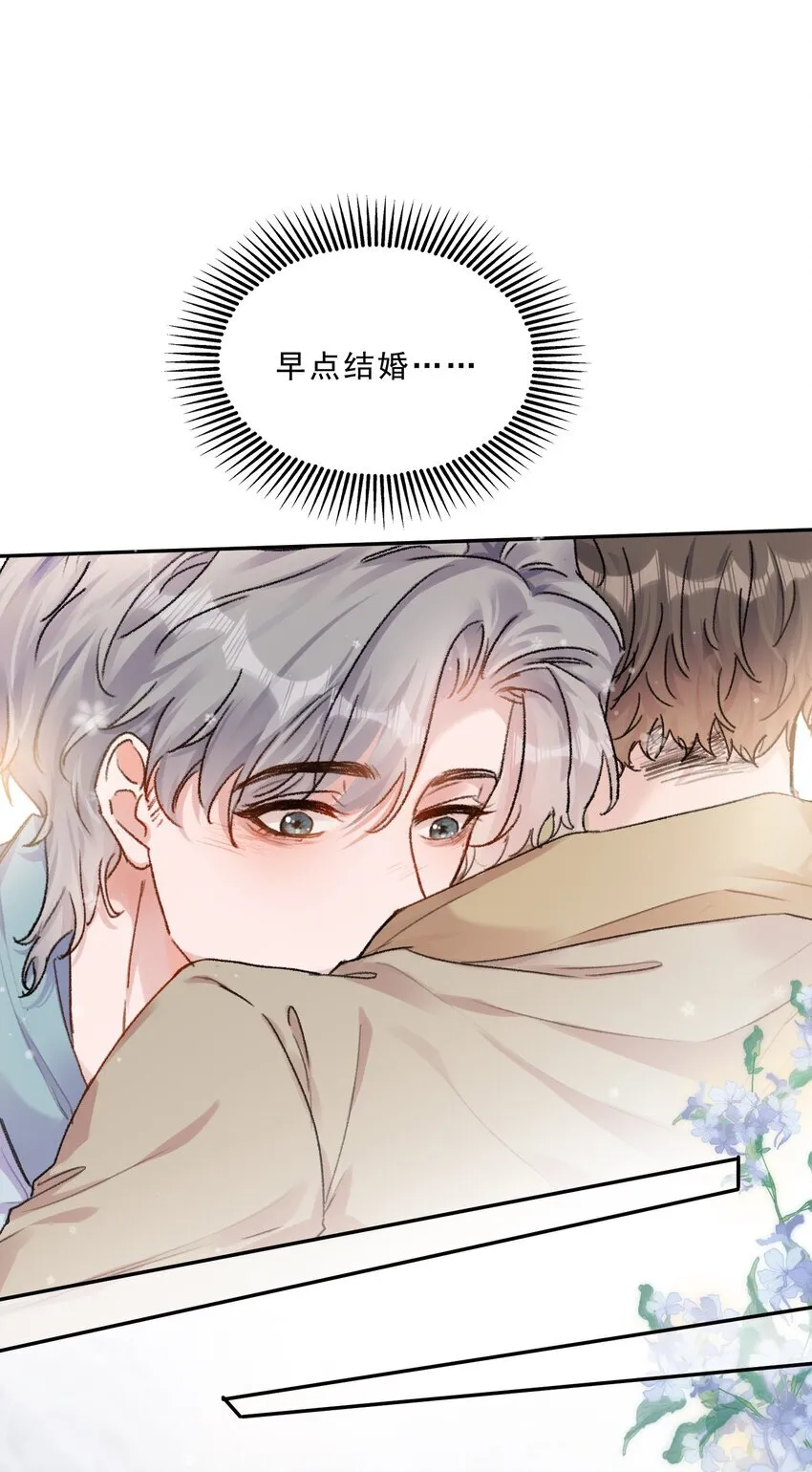 069 想早点结婚！15