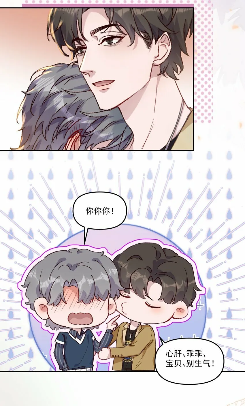 038 以后我帮你治！5