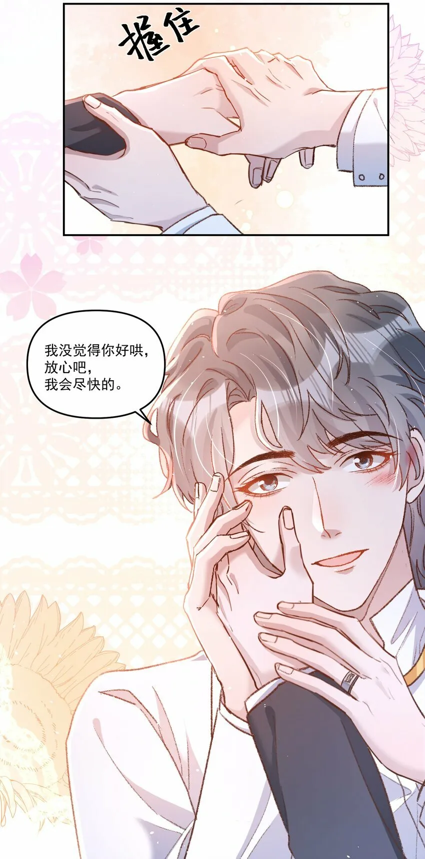034 你不要抖啊！38
