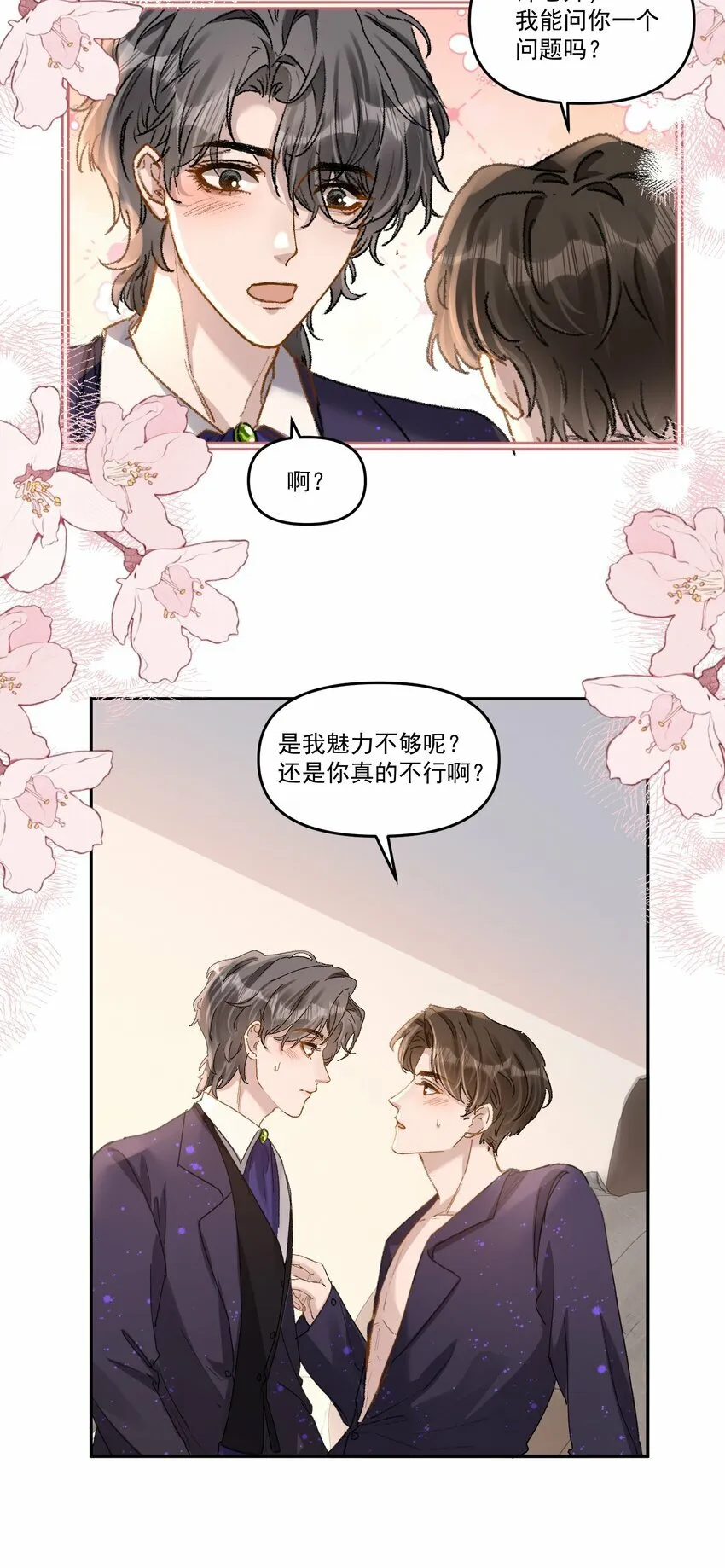 033 继续摸，不要停！24