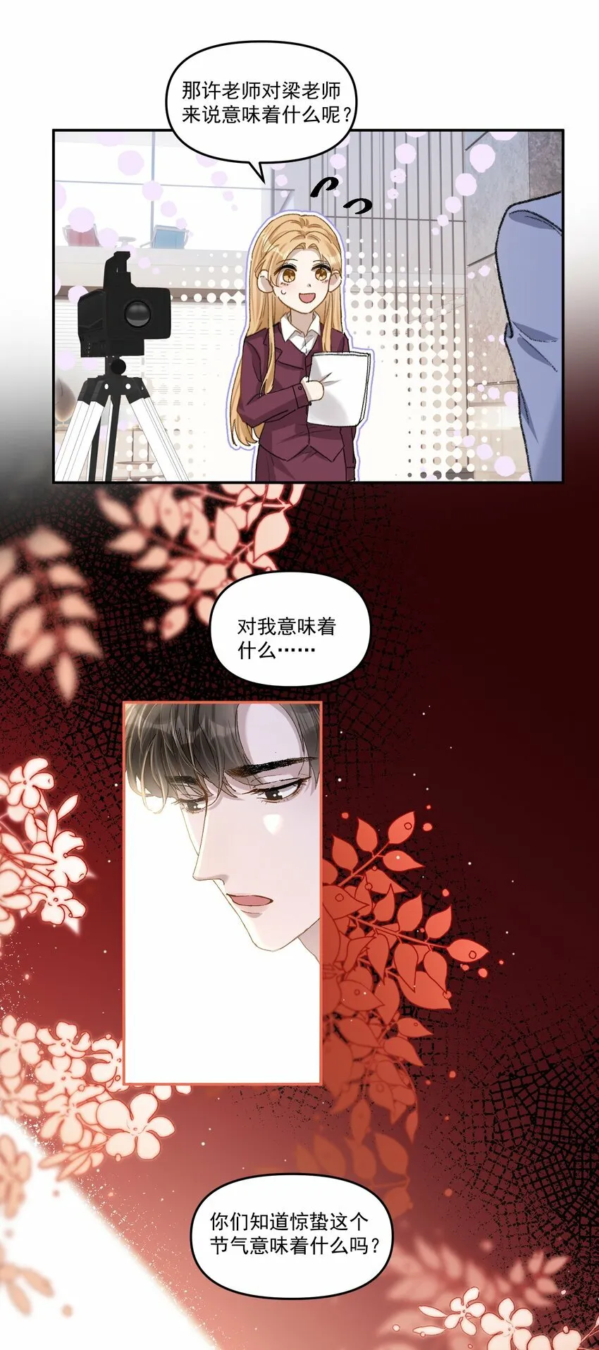 028 你怎么不说老婆！21
