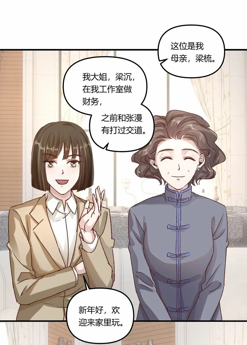 015 你占谁便宜呢！32