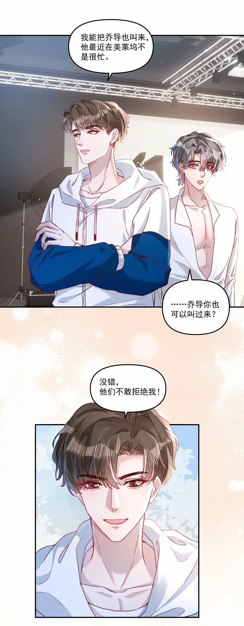 031 你们手下留情啊！18